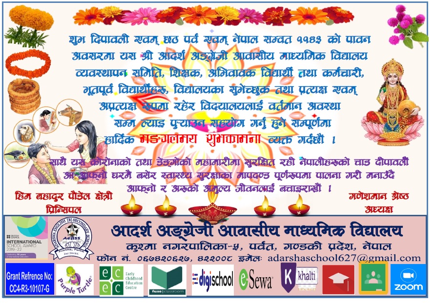 शुभकामना